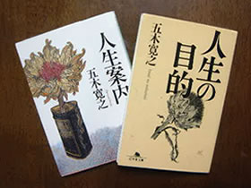 おすすめの本